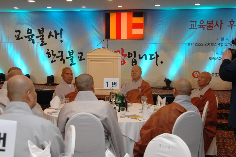 2011.04.27_교육불사 후원의밤